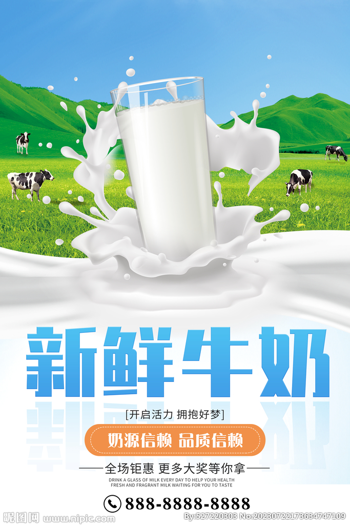 牧场海报