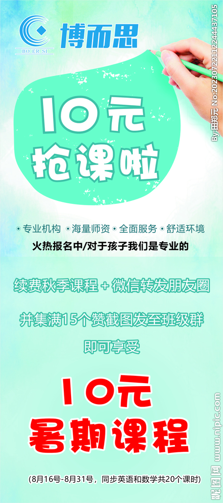 教育展架