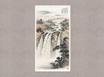 苍松临瀑