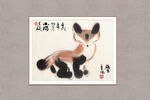 狐狸