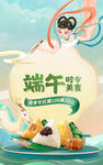 端午