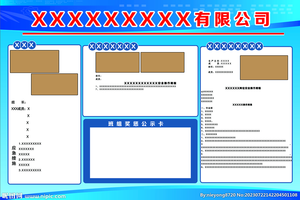 工厂安全制度操作规程