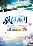 澳大利亚旅游