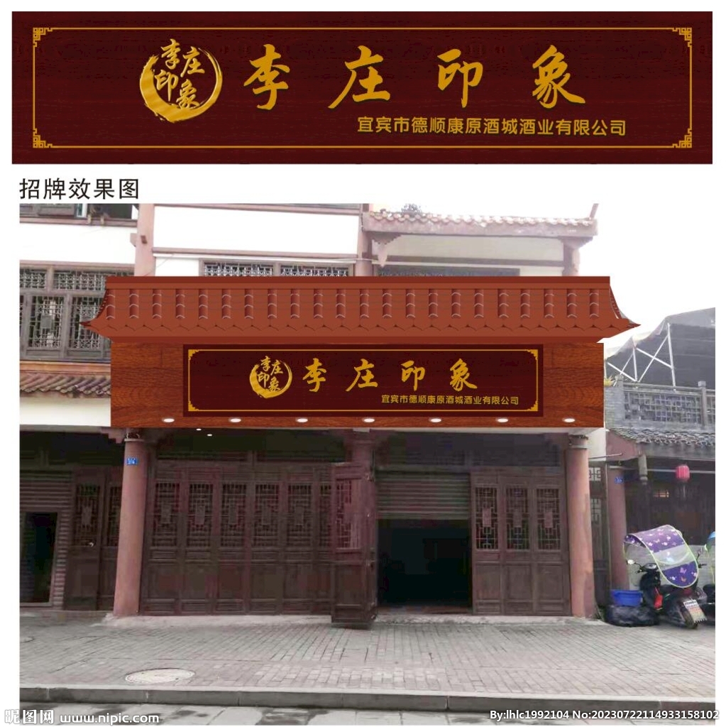 门头招牌