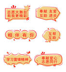 志愿者手举牌
