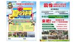 夏令营海报