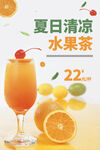 橙汁