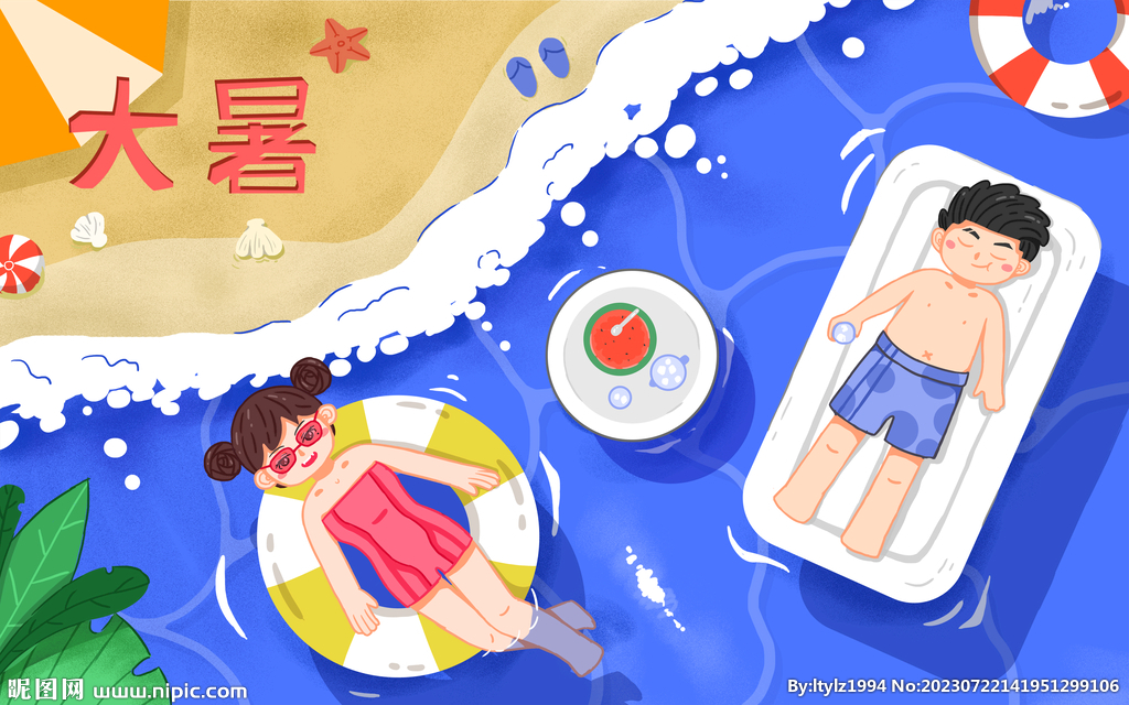 夏天插画