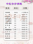  价格表