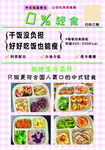 轻食减脂餐