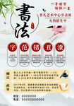 书法硬笔软笔