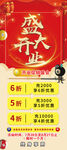 台球开业