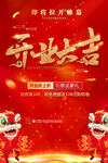 开业大吉