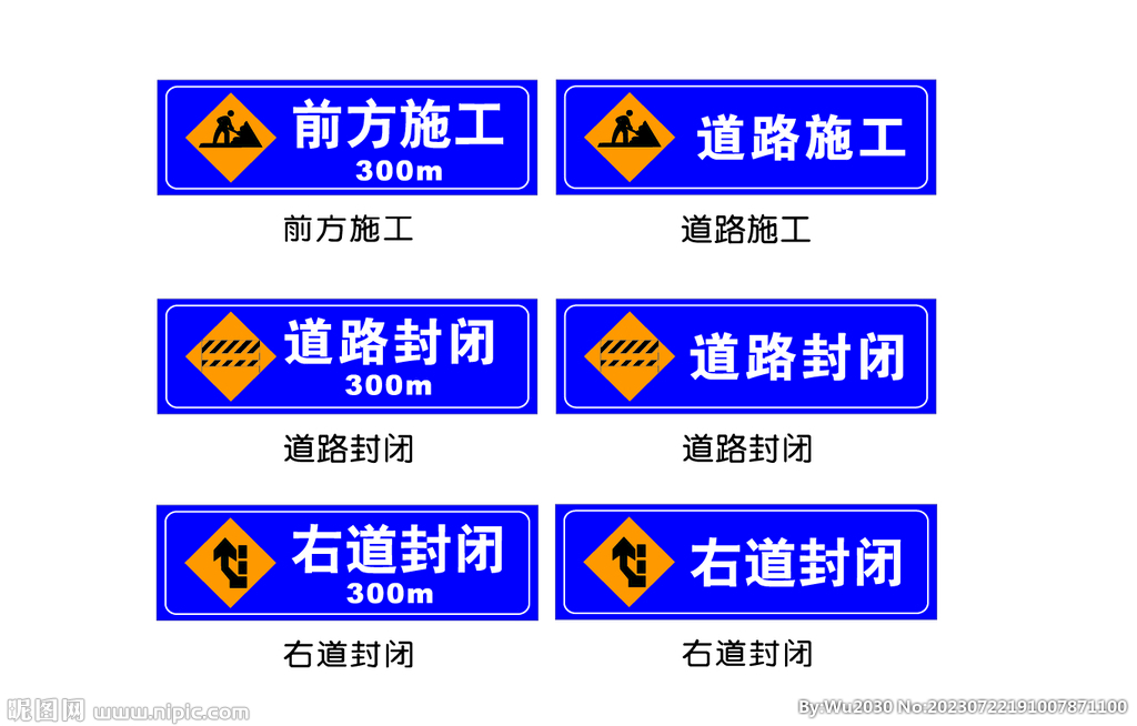 道路标识 