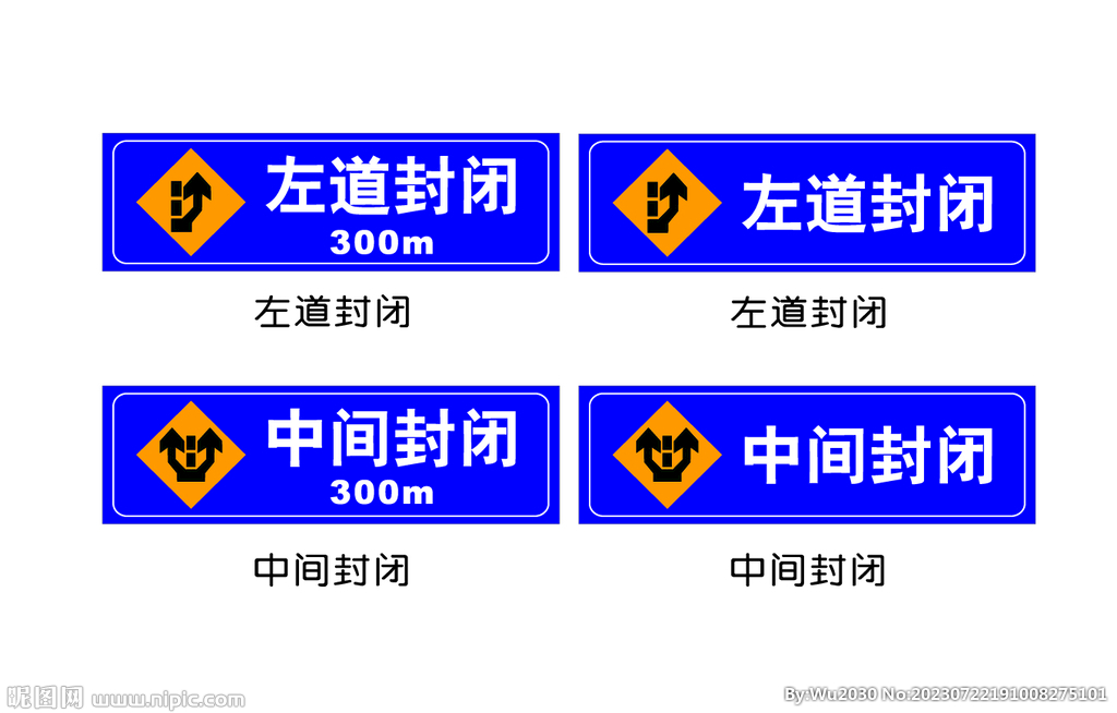 道路标识