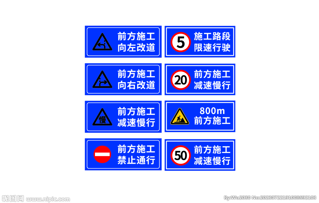 道路标识