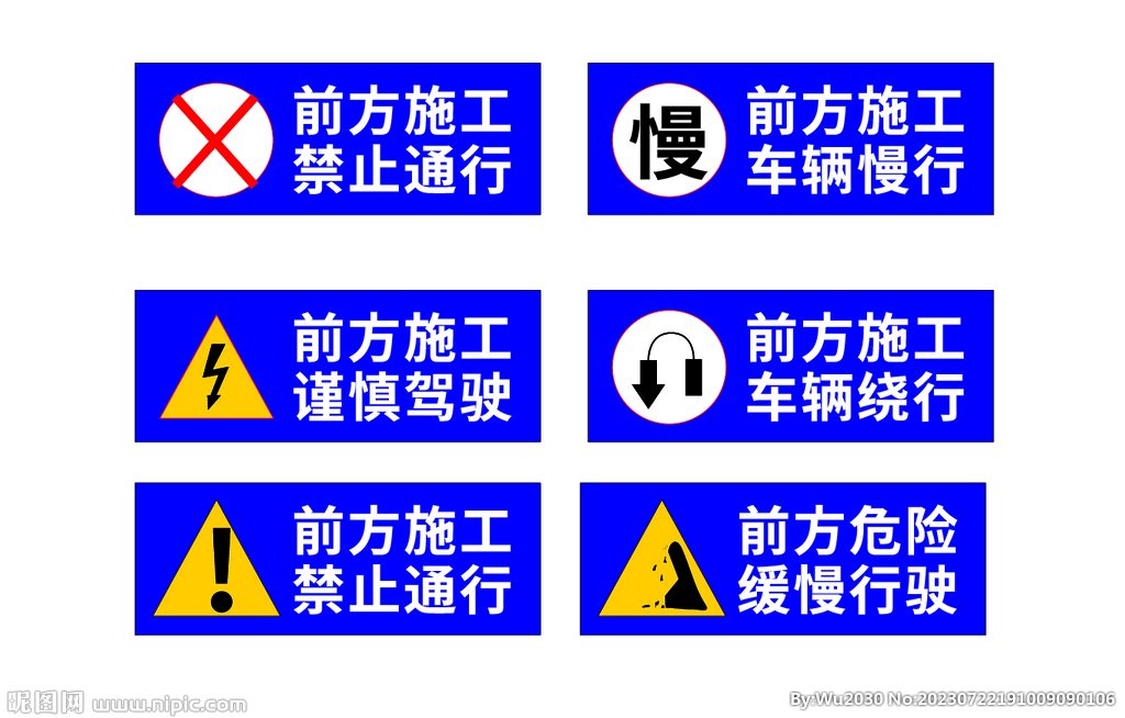 道路标识
