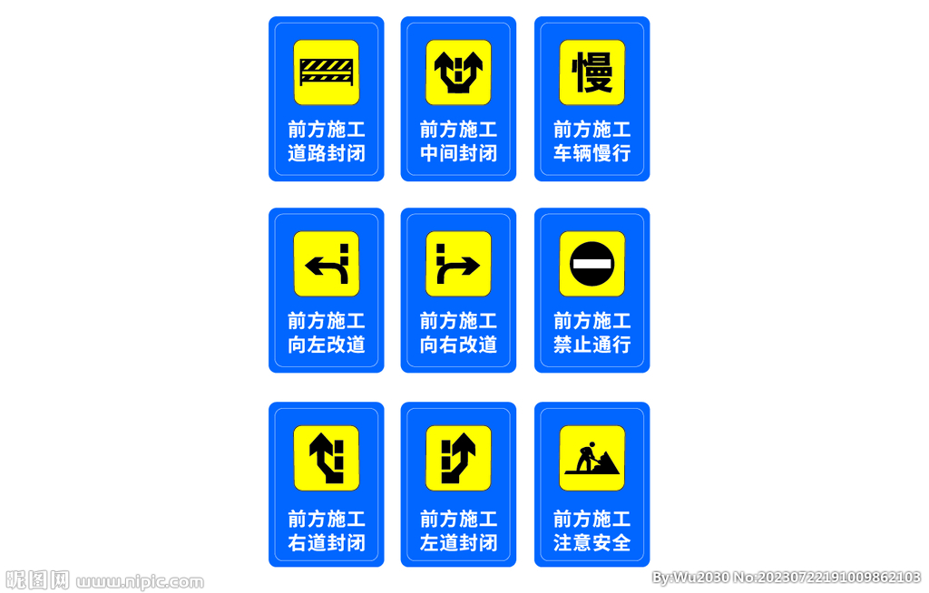 道路标识 