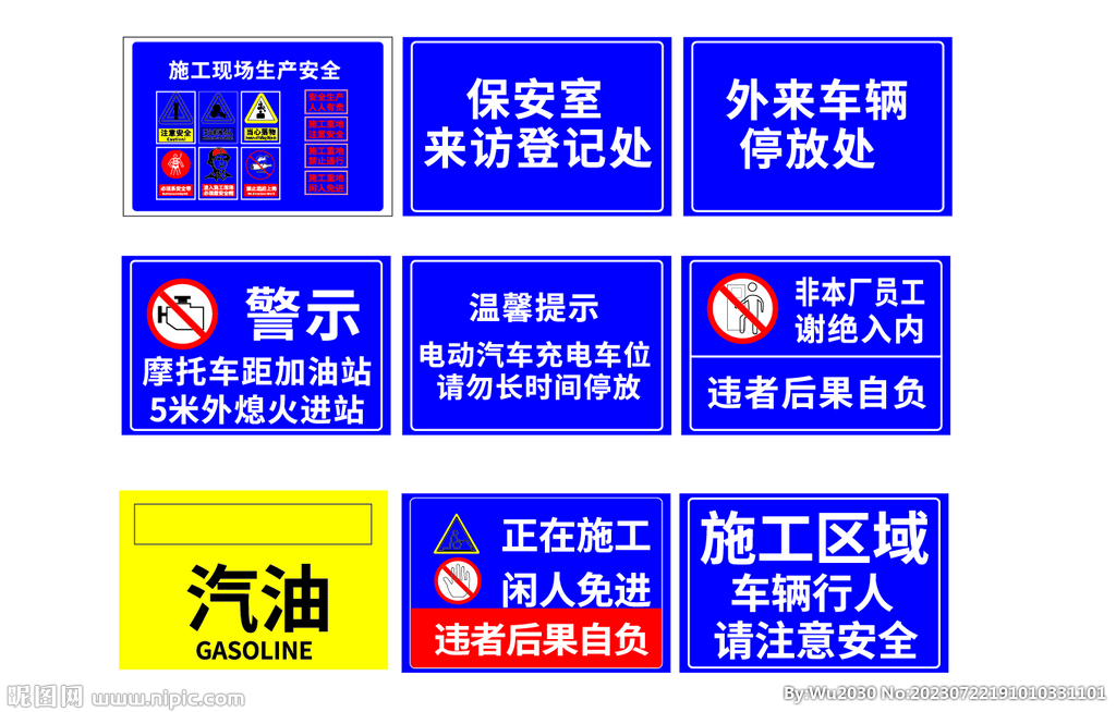 道路标识