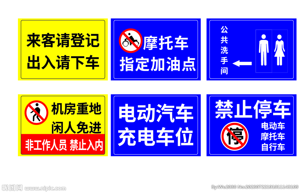 道路标识