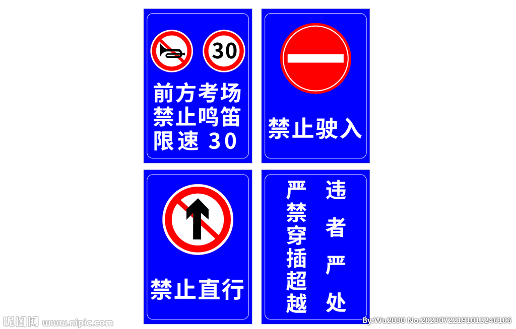 道路标识