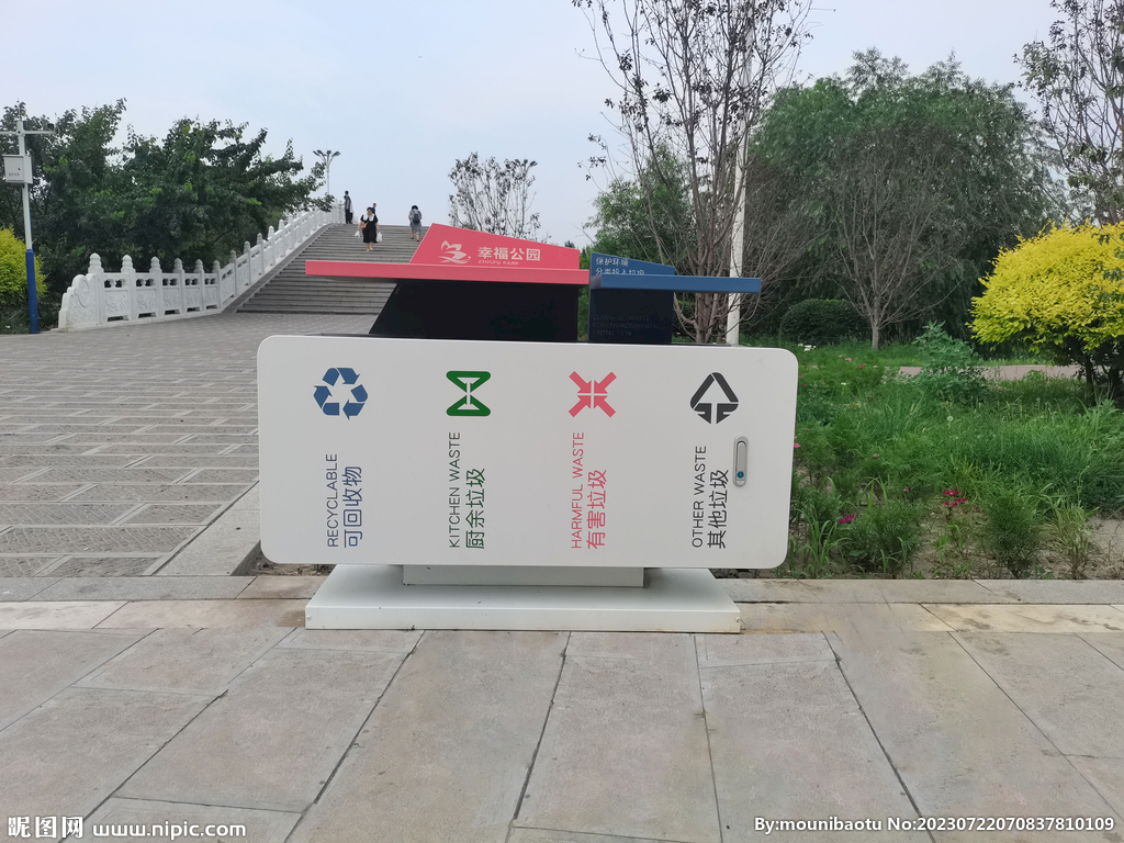 分类垃圾箱