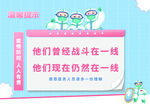 疫情温馨提示