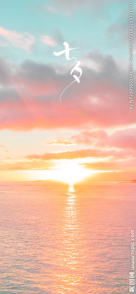 七夕情人节