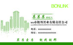 链邦房产名片