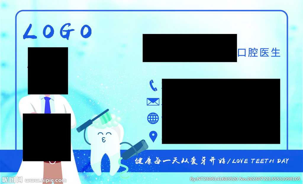 牙医名片