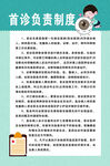 眼科  制度牌  医院    