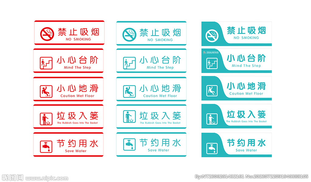 小心标识牌 禁止吸烟 墙上标识