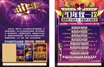 KTV促销
