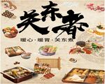 关东煮
