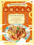 新疆大盘鸡