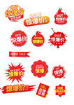 惊爆价标签