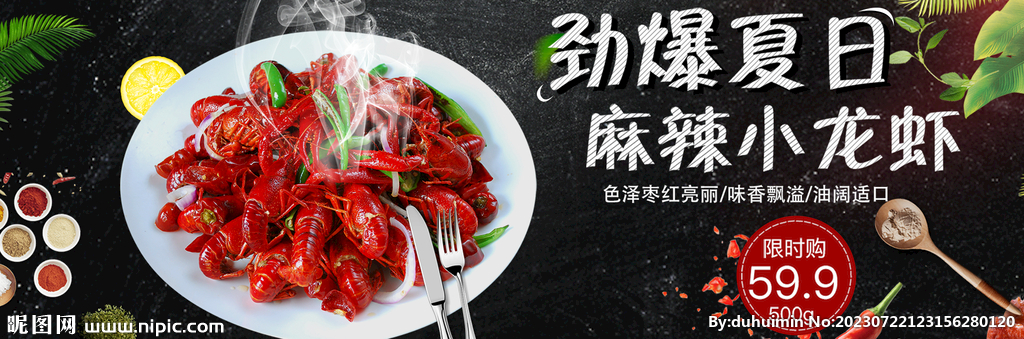 麻辣小龙虾