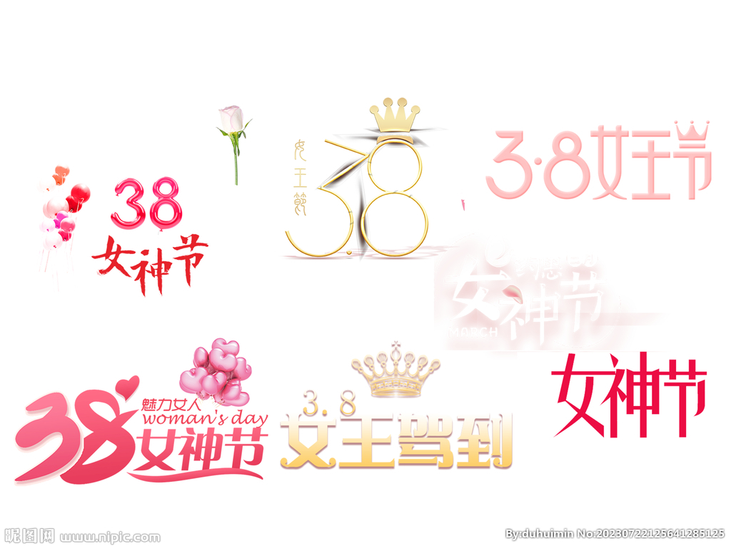 38女节王节