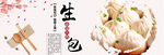 生煎包