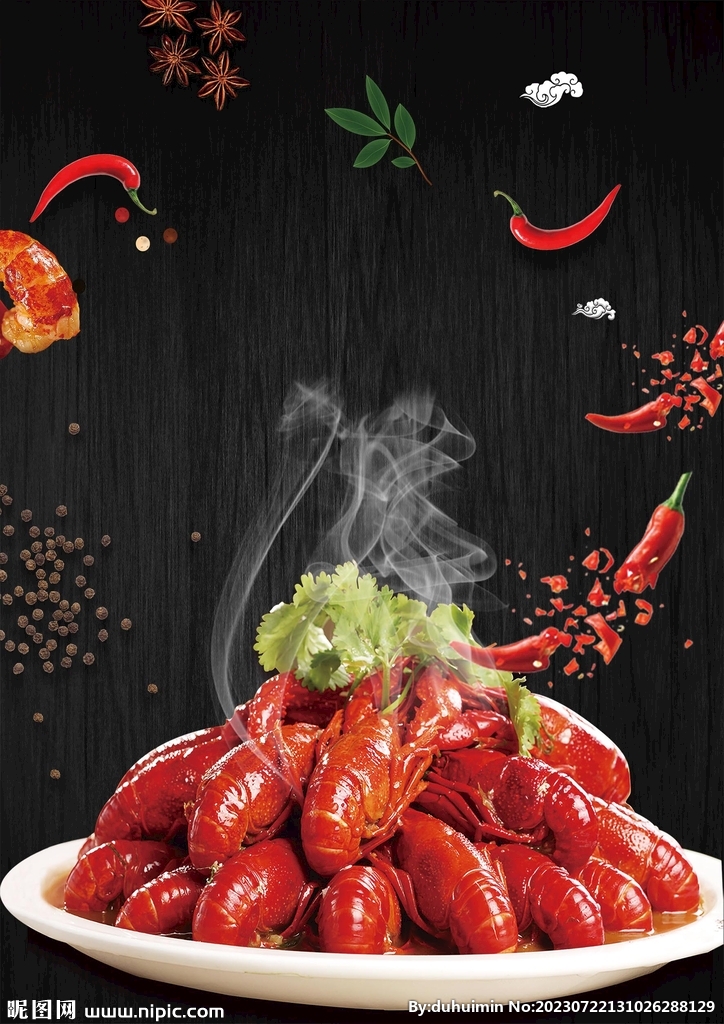 小龙虾