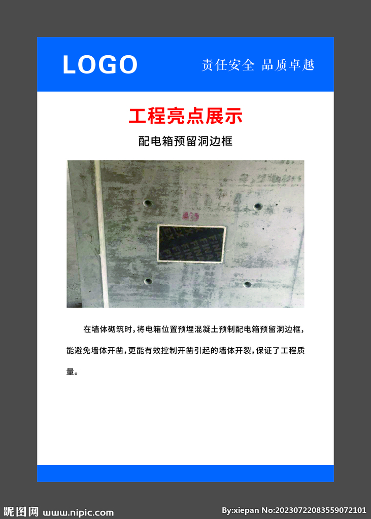 样板间 工程亮点展示