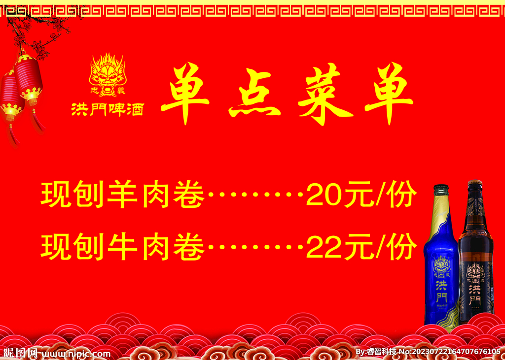 单点  菜单  菜谱  
