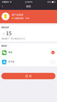 提现页面