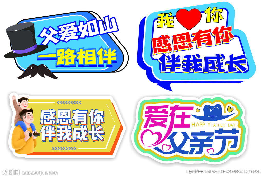 异形手举牌