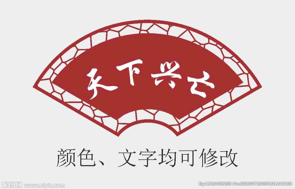 国风扇形