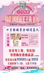 黄金珠宝促销海报