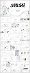 绩效总结PPT