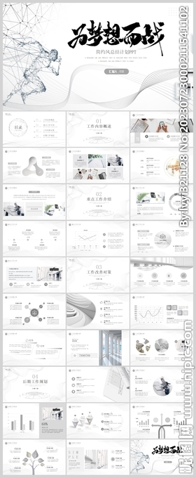 绩效总结PPT