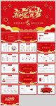 年终总结PPT