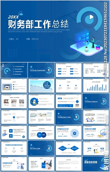 财务部工作总结PPT